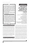 Научная статья на тему 'Анализ возможности управления инерционностью термоэлектрического охладителя'