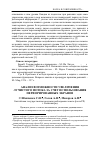 Научная статья на тему 'Анализ возможности увеличения лучистого потока за счет использования перфорированных экранов'