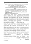 Научная статья на тему 'Анализ возможной роли генетических факторов в определении уровня основных показателей липидного профиля сыворотки крови у жителей Республики Башкортостан'