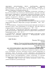 Научная статья на тему 'АНАЛИЗ ВОЗМОЖНЫХ ОБЪЕМОВ УЧЕБНОЙ ДИСЦИПЛИНЫ'