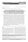 Научная статья на тему 'АНАЛіЗ ВПЛИВУ ФАКТОРіВ РИЗИКУ НА РОЗВИТОК РАННЬОї ПіСЛЯОПЕРАЦіЙНОї КОГНіТИВНОї ДИСФУНКЦії ПіСЛЯ ОТОЛАРИНГОЛОГіЧНИХ ОПЕРАЦіЙ В УМОВАХ ЗАГАЛЬНОї АНЕСТЕЗії З КЕРОВАНОЮ ГіПОТЕНЗієЮ'