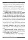 Научная статья на тему 'Аналіз впливу оплати праці, рівня податків та валового прибутку на приплив прямих іноземних інвестицій'