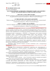 Научная статья на тему 'АНАЛИЗ ВРАЧЕБНОЙ ТАКТИКИ ПРИ ЛЕЧЕНИИ ПУЛЬПИТА ПОСТОЯННЫХ ЗУБОВ С НЕЗАВЕРШЕННЫМ ФОРМИРОВАНИЕМ КОРНЕЙ'