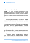 Научная статья на тему 'АНАЛИЗ ВРЕМЕНИ ПРОВЕДЕНИЯ ИСПЫТАНИЙ СИСТЕМЫ УПРАВЛЕНИЯ НА ИСПЫТАТЕЛЬНОМ СТЕНДЕ'