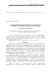 Научная статья на тему 'Анализ временной изменчивости характеристик термического режима на Южном берегу Крыма'