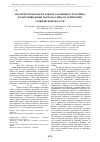 Научная статья на тему 'Анализ встречаемости ложного осинового трутовика на внутривидовых формах осины на территории Ульяновской области'