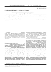 Научная статья на тему 'Анализ встречаемости некоторых видов семейства Sparganiaceae на территории Ярославской области'