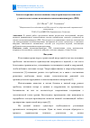 Научная статья на тему 'АНАЛИЗ ВТОРИЧНОГО ИСПОЛЬЗОВАНИЯ ОТХОДОВ ПРОИЗВОДСТВА ПЛИТНОГО УТЕПЛИТЕЛЯ НА ОСНОВЕ ВСПЕНЕННОГО ПЕНОПОЛИИЗОЦИАНУРАТА (PIR)'