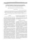 Научная статья на тему 'Анализ вяжущих битумных материалов, полученных из кислых гудронов, на соответствие требованиям ГОСТа'