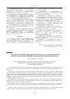 Научная статья на тему 'Анализ выполнения требований межагентского координационного комитета по предупреждению образования космического мусора'