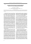 Научная статья на тему 'Анализ высокотехнологичных способов неправомерного удаленного доступа к компьютерной информации'