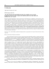 Научная статья на тему 'Анализ взаимоотношений китайского императора Канси и джунгарского хана Галдана во время джунгаро-китайской войны 1690-1697 годов'