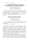 Научная статья на тему 'АНАЛИЗ ВЗАИМОСВЯЗЕЙ КАНАЛОВ ЗАПИСЕЙ ЭЛЕКТРОЭНЦЕФАЛОГРАММ ГОЛОВНОГО МОЗГА ЗДОРОВЫХ ЛЮДЕЙ И ЛЮДЕЙ, СТРАДАЮЩИХ ЭПИЛЕПСИЕЙ'