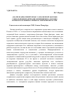 Научная статья на тему 'Анализ взаимосвязей между самооценкой здоровья, социальными практиками, влияющими на здоровье, и типом поселения на примере современной России'