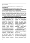 Научная статья на тему 'Анализ взаимосвязей уровня прокальцитонина при внебольничной пневмонии у детей'