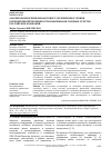 Научная статья на тему 'Анализ взаимосвязи финансового положения и уровня корпоративной прозрачности информации годовых отчетов российских компаний'