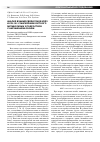 Научная статья на тему 'Анализ взаимосвязи генов VDR3 и COL1A1 с маркерами костного метаболизма у подростков с нарушением осанки'