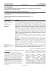 Научная статья на тему 'Анализ взаимосвязи оценки эффективности деятельности корпорации и интересов ее стейкхолдеров'