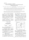 Научная статья на тему 'Анализ взаимосвязи параметров стохастической модели питтинговой коррозии'