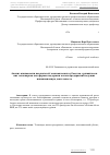 Научная статья на тему 'Анализ взаимосвязи показателей экономических субъектов с развитием в них технопарков как формы поддержки малых предприятий ведущих инновационную деятельность'