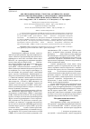 Научная статья на тему 'Анализ взаимосвязи «Структура-активность» в ряду некоторых производных 5-этилуридина с выраженной противогерпетической активностью'