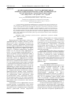 Научная статья на тему 'Анализ взаимосвязи «Структура-ингибирующая активность циклооксигеназы-2» в ряду производных ди-трет-бутилфенола, тиазолона и оксазолона'
