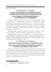 Научная статья на тему 'АНАЛИЗ ВЗАИМОСВЯЗИ ТРУДОВОЙ МОТИВАЦИИ И ЦЕННОСТНЫХ ОРИЕНТАЦИЙ С ЭМОЦИОНАЛЬНЫМ ВЫГОРАНИЕМ У СОТРУДНИКОВ ЛЕЧЕБНО- ИСПРАВИТЕЛЬНОГО УЧРЕЖДЕНИЯ'