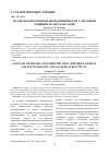 Научная статья на тему 'АНАЛИЗ ВЗАИМОСВЯЗИ ЦЕНЫ НЕДВИЖИМОСТИ Г. МОСКВЫ И ВЛИЯЩИХ НА НЕЕ ФАКТОРОВ'