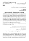 Научная статья на тему 'АНАЛИЗ ВЗАИМОСВЯЗИ ВРП И ВРЕДНЫХ ВЫБРОСОВ В РЕГИОНАХ ПФО'