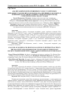 Научная статья на тему 'Анализ забитых и пропущенных голов с 12-метровых штрафных ударов в играх команды СКА-Нефтяник (Хабаровск) в чемпионате России по хоккею с мячом среди команд суперлиги сезона 2016-2017 годов'