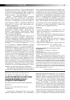 Научная статья на тему 'Анализ заболеваемости аллергозами работников Владивостокского городского рыбокомбината'