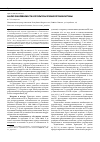 Научная статья на тему 'Анализ заболеваемости и результаты лечения ретинобластомы'