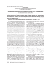 Научная статья на тему 'Анализ заболеваемости и смертности детей с пневмонией в Оренбургской области'