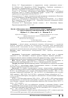Научная статья на тему 'Анализ заболеваемости и смертности населения Удмуртской Республики от злокачественных новообразований за 2013-2015 гг'