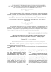 Научная статья на тему 'АНАЛИЗ ЗАБОЛЕВАЕМОСТИ, КЛИНИКО-МОРФОЛОГИЧЕСКОЕ ПРОЯВЛЕНИЕ КРАСНУХИ КАРПОВЫХ И ПУТИ ЕЕ ЛИКВИДАЦИИ'