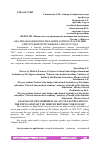 Научная статья на тему 'АНАЛИЗ ЗАБОЛЕВАЕМОСТИ ПАНКРЕАТИТОМ НАСЕЛЕНИЯ УДМУРТСКОЙ РЕСПУБЛИКИ ЗА 2015-2017 ГОДА'