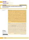 Научная статья на тему 'Анализ заболеваемости, распространенности и связи бронхиальной астмы с кардиоваскулярной патологией в Пермском крае'