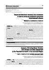 Научная статья на тему 'АНАЛИЗ ЗАГРЯЗНЕНИЯ ПИТЬЕВЫХ ВОД НИТРАТАМИ И ОЦЕНКА РИСКА ДЛЯ ЗДОРОВЬЯ НАСЕЛЕНИЯ ВОРОНЕЖСКОЙ ОБЛАСТИ'