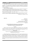 Научная статья на тему 'АНАЛИЗ ЗАГРЯЗНЕНИЯ ПОЧВ РАЗЛИЧНЫХ УЧАСТКОВ НЕФТЕДОБЫЧИ ДЮРТЮЛИНСКОГО РАЙОНА РЕСПУБЛИКИ БАШКОРТОСТАН'