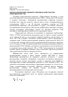 Научная статья на тему 'Анализ загрязнения снежного покрова в окрестностях новосибирских ТЭЦ'