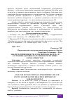 Научная статья на тему 'АНАЛИЗ ЗАГРЯЗНЕННОСТИ АТМОСФЕРНОГО ВОЗДУХА И СОСТОЯНИЕ ЗДОРОВЬЯ НАСЕЛЕНИЯ В РЕСПУБЛИКЕ КАРАКАЛПАКСТАН'