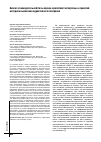 Научная статья на тему 'АНАЛИЗ ЗАКОНОДАТЕЛЬНОЙ БАЗЫ ВОЕННО-ВРАЧЕБНОЙ ЭКСПЕРТИЗЫ И ПРИНЯТОЙ МЕТОДИКИ ВЫЯВЛЕНИЯ АДДИКТИВНОГО ПОВЕДЕНИЯ'