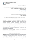 Научная статья на тему 'АНАЛИЗ ЗАКОНОДАТЕЛЬНЫХ НОВЕЛЛ ООПТ: ПРОБЛЕМЫ РЕАЛИЗАЦИИ'