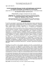 Научная статья на тему 'АНАЛИЗ ЗАКОНОДАТЕЛЬНЫХ ОСНОВ, НАПРАВЛЕННЫХ НА РЕШЕНИЕ ПРОТИВОРЕЧИЙ МЕЖДУ ЭКОНОМИКОЙ И ЭКОЛОГИЕЙ'