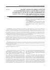 Научная статья на тему 'Анализ законодательных запретов на конфиденциальное содействие граждан по контракту органам, осуществляющим ОРД'