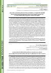 Научная статья на тему 'Анализ законодательства и оценка существующей практики предпринимательской деятельности в системе дошкольного образования'