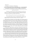 Научная статья на тему 'Анализ закономерностей гидравлического сопротивления смоченных волокнистых фильтрующих материалов'