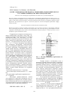 Научная статья на тему 'Анализ закономерностей процесса денитрации отработанных кислот в условиях производства нитратов целлюлозы'