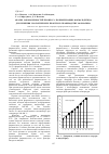 Научная статья на тему 'Анализ закономерностей процесса полимеризации формальдегида для решения экологических проблем в производстве формалина'