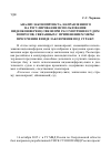 Научная статья на тему 'Анализ законопроекта, направленного на регулирование использования видеоконференц-связи при рассмотрении судом вопросов, связанных с применением меры пресечения в виде заключения под стражу'